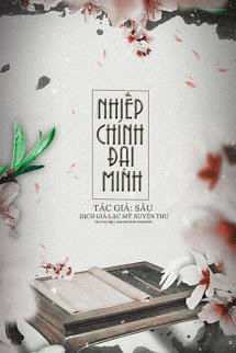 Nhiếp Chính Đại Minh