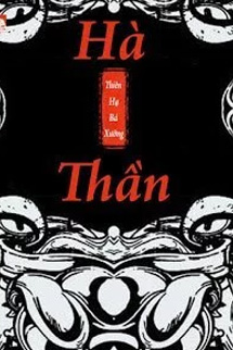 Hà Thần