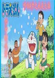 Run Rồi A Mộng Chi Ta Là Nobita Convert