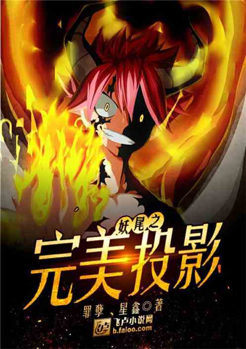 Fairy Tail Sự Hoàn Mỹ Hình Chiếu Convert