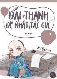 Đại Thanh Đệ Nhất Tác Gia Convert