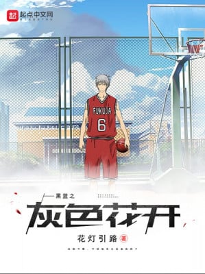 Kuroko No Basket Chi Shougo Haizaki Convert