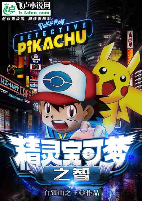 Tinh Linh Pokemon Chi Trí Convert