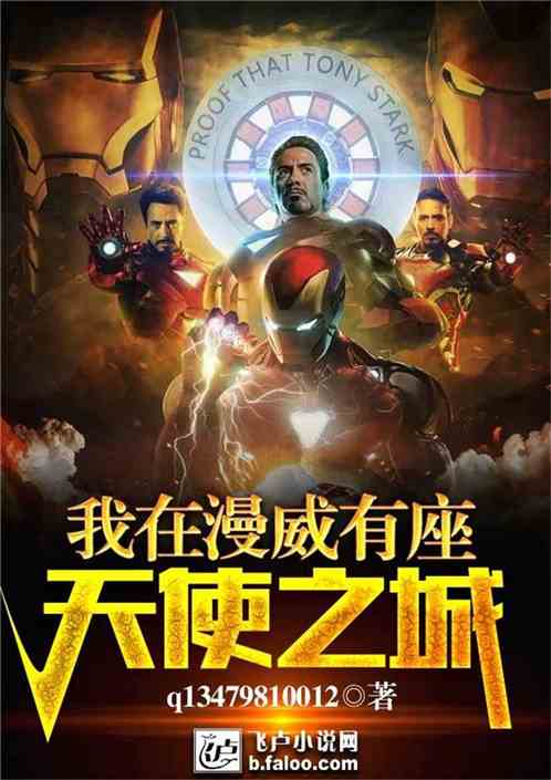 Ta Tại Marvel Có Tòa Thiên Sứ Chi Thành Convert