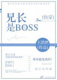 Huynh Trưởng Là BOSS [ Xuyên Nhanh ] Convert