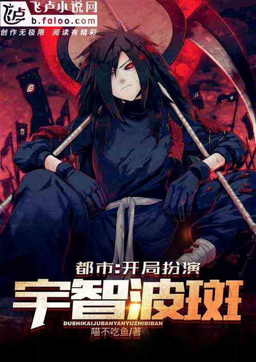 Đô Thị: Bắt Đầu Đóng Vai Uchiha Madara Convert