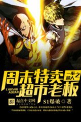 One Punch Man Siêu Thị Khuyến Mãi Lão Bản Convert