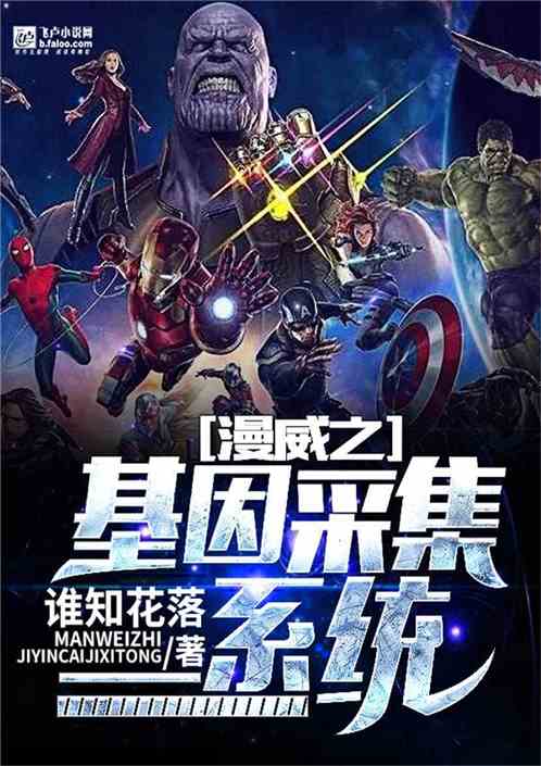 Marvel Chi Gien Thu Thập Hệ Thống