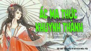 Ác Ma Thực Khuynh Thành Convert