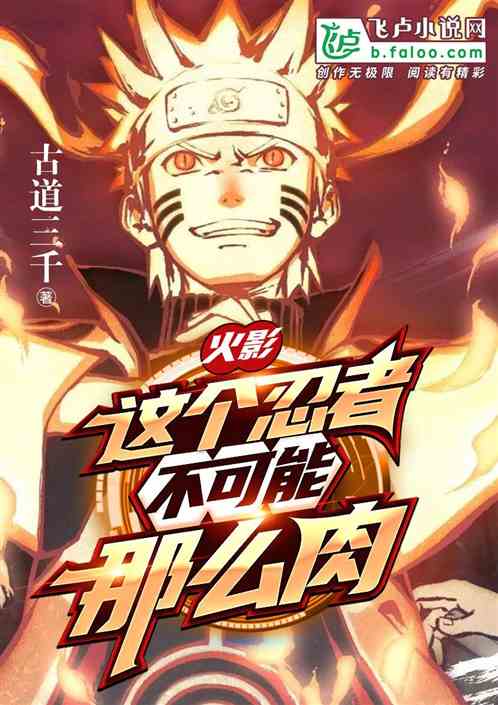 Hokage: Người Ninja Này Không Có Khả Năng Như Vậy Thịt Convert