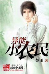 Thần Y Tiểu Nông Convert