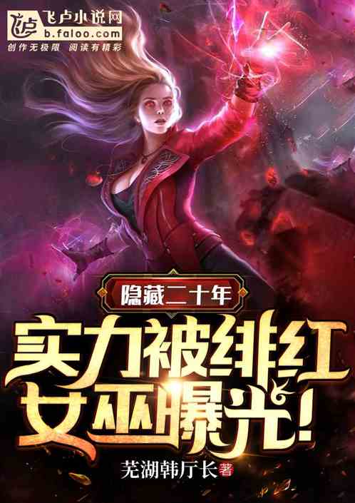 Ẩn Tàng Hai Mươi Năm: Thực Lực Bị Scarlet Witch Lộ Ra ánh Sáng Convert