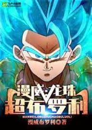 Marvel: Dragon Ball Super Broly Convert