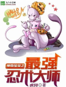 Pokemon: Bắt Đầu Ta Tuyển Trạch Mewtwo Convert