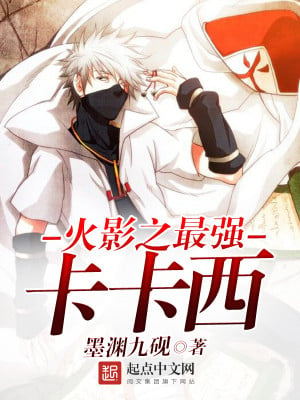 Hokage Chi Tối Cường Kakashi Convert