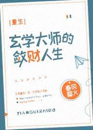 Huyền Học đại Sư Gom Tiền Nhân Sinh [ Trọng Sinh ] Convert