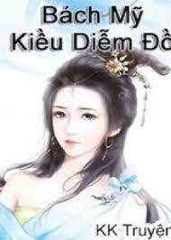 Bách Mỹ Kiều Diễm Đồ