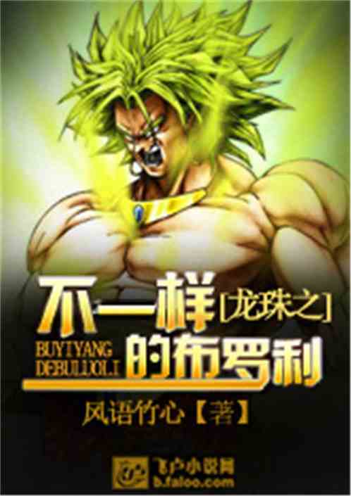 Long Châu Chi Khác Biệt  Broly