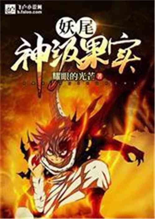 Fairy Tail: Thần Cấp Trái Cây Convert