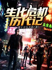 Resident Evil Lịch Đại Nhớ Convert