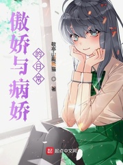 Ngạo Kiều Cùng Yandere  Thường Ngày Convert