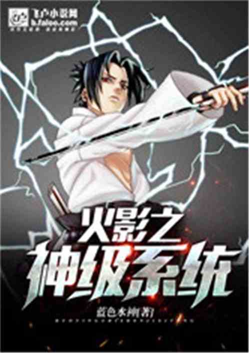 Hokage: Thần Cấp Hệ Thống Convert