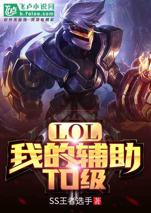 Moba: Ta Phụ Trợ T0 Cấp Convert