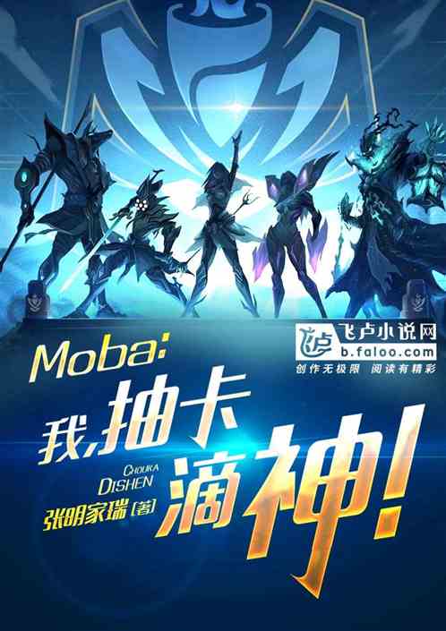 Moba: Ta, Rút Thẻ Tích Thần Convert