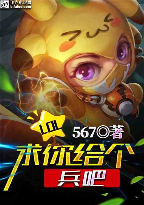 Moba: Cầu Ngươi Cho Một Cái Binh A Convert