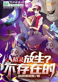 Pokémon: Phóng Sinh? Không Tồn Tại Convert