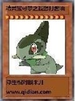 Tinh Linh Pokemon Chi Ta Muốn Đánh Cái Xì Dầu Convert