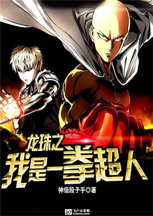 Long Châu Chi Ta Là Onepunch-Man Convert