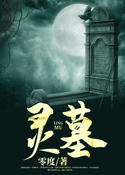 Linh Mộ Convert