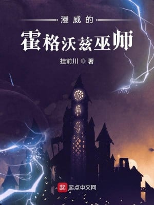 Marvel Hogwarts Phù Thủy Convert