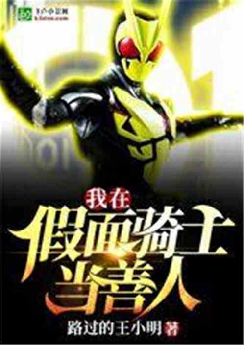 Ta Tại Kamen Rider Làm Thiện Nhân Convert