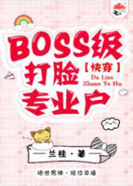 BOSS Đánh Mặt Sổ Tay [Xuyên Nhanh]