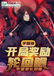 Uchiha: Bắt Đầu Ban Thưởng Rinnegan Convert