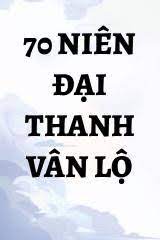 70 Niên Đại Thanh Vân Lộ Convert