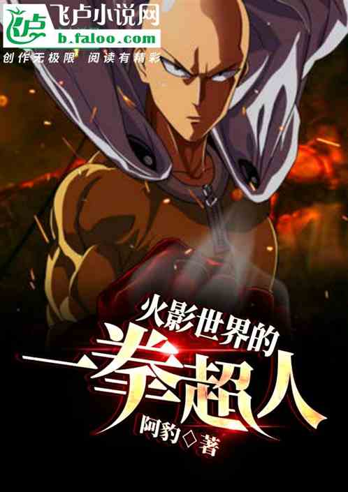 Thế Giới Naruto Onepunch-Man Convert