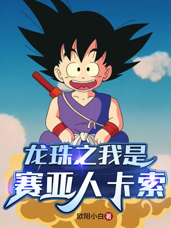 Long Châu Chi Ta Là Người Saiyan Caso Convert