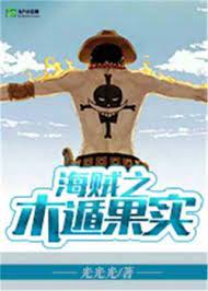 One Piece Mộc Độn Trái Cây