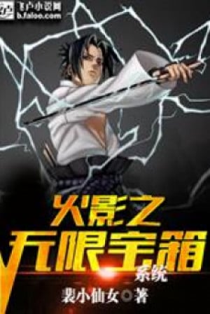 Hokage Chi Vô Hạn Bảo Rương Hệ Thống Convert