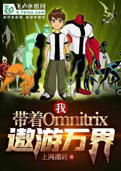 Ta, Mang Theo Omnitrix Ngao Du Vạn Giới