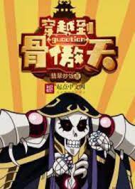 Xuyên Qua Đến Overlord