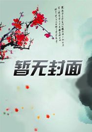 Sủng Quỷ Tựu Biến Cường Convert