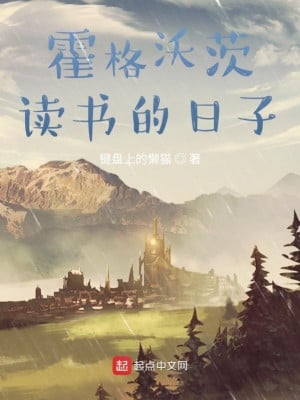 Tại Hogwarts Đọc Sách Thời Gian Convert