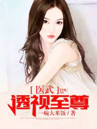 Chí Tôn Thấu Thị Convert