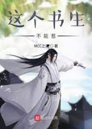 Cái Này Thư Sinh Không Thể Chọc