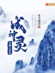 Xuyên Qua Chi Dị Giới Thành Thần Linh