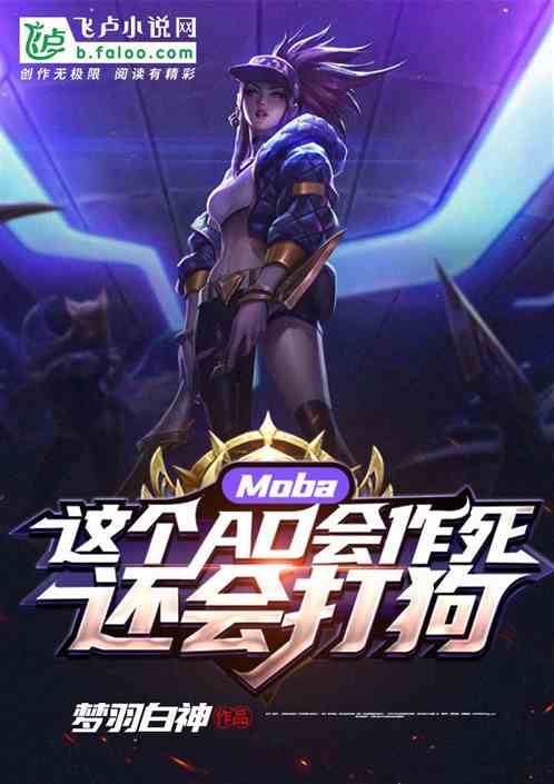 Moba: Cái Này Ad Sẽ Tìm Đường Chết, Còn Có Thể Đánh Chó